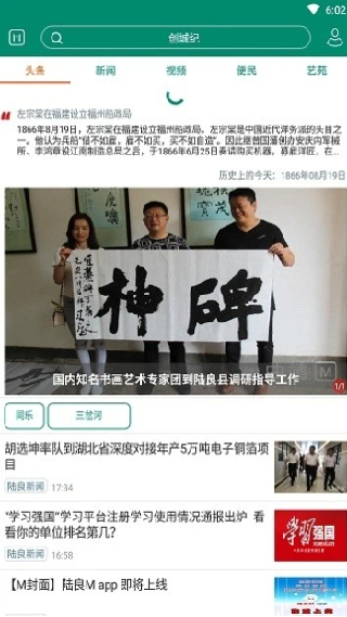 陆良论坛