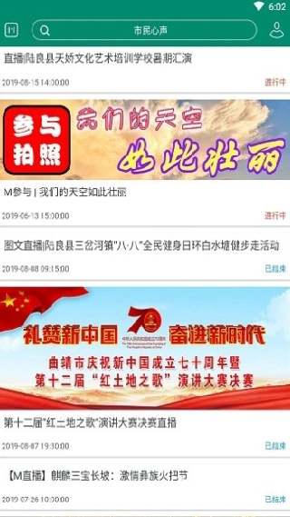 陆良论坛