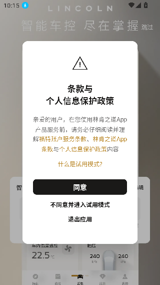 林肯之道