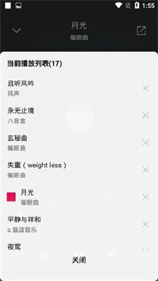 轻听音乐