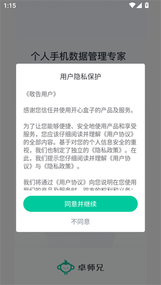 卓师兄
