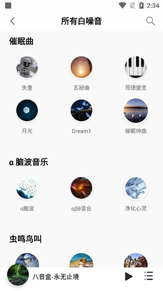 轻听音乐