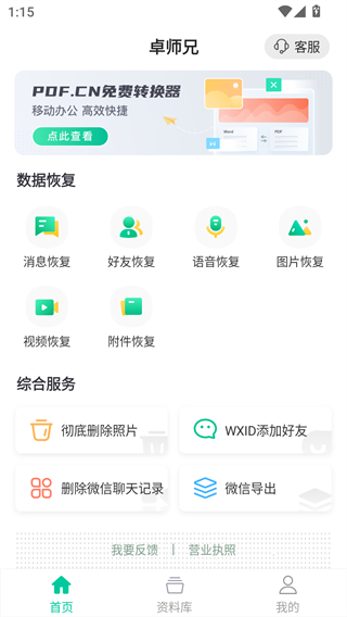 卓师兄
