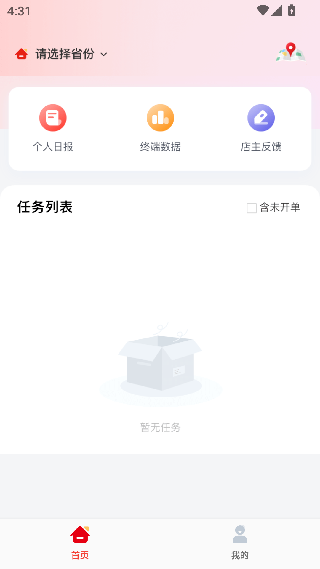 晨光聚宝盆