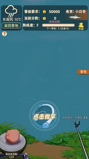 从零开始的钓鱼人生Lift