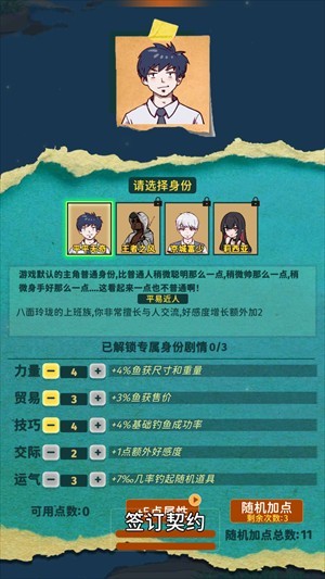 从零开始的钓鱼人生Lift
