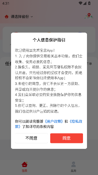晨光聚宝盆