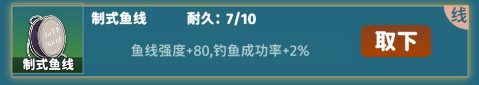从零开始的钓鱼人生Lift