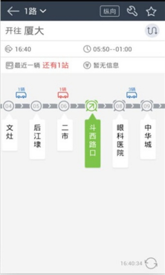 兜兜公交