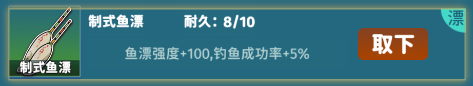 从零开始的钓鱼人生Lift