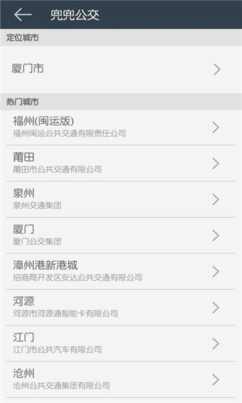 兜兜公交
