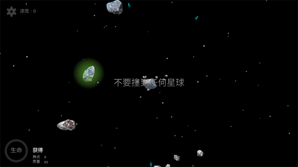 我的梦幻宇宙流浪星球