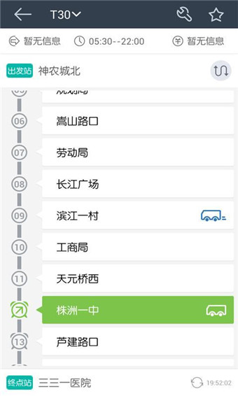 兜兜公交