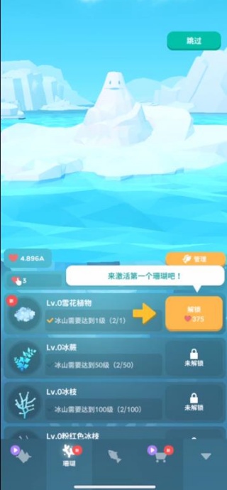 深海水族馆