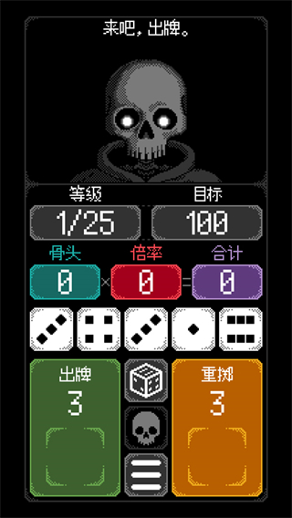 卡尔玛骰子