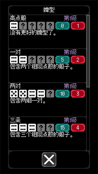 卡尔玛骰子