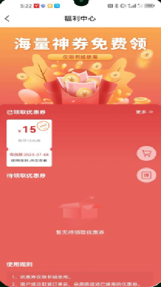 世知书屋