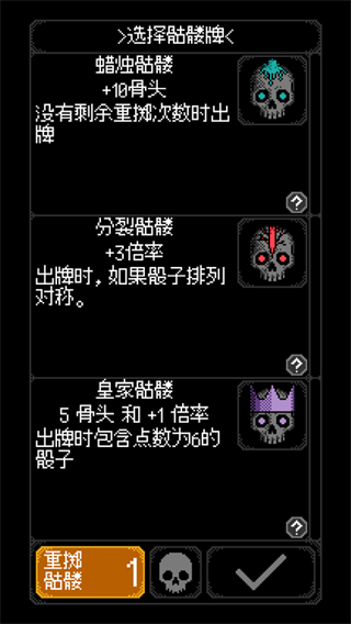 卡尔玛骰子