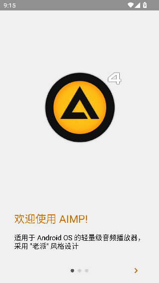 aimp中文版