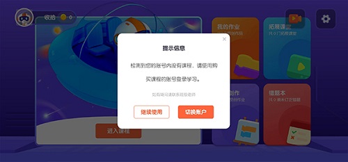 好慕课