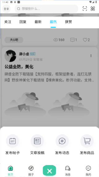 创悠社区