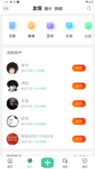 创悠社区