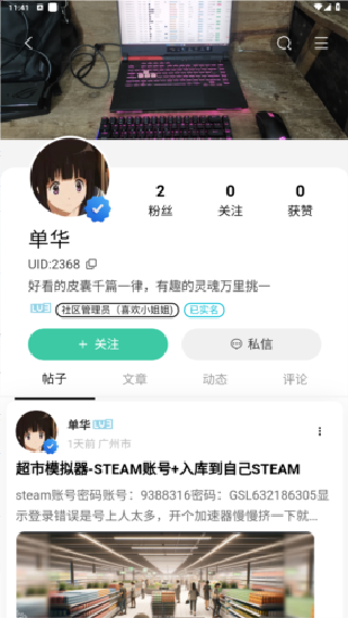 创悠社区