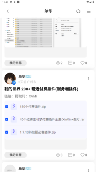 创悠社区