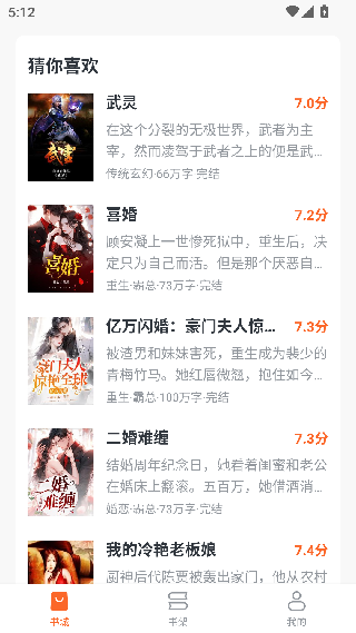 趣读免费小说