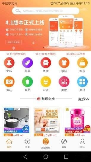 淘乐惠
