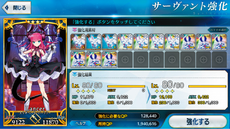 FateGrandOrder日服