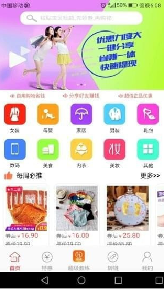 淘乐惠