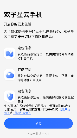双子星云手机