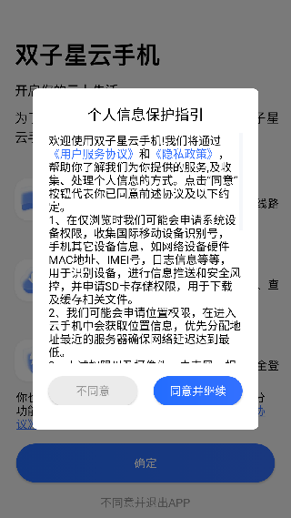 双子星云手机
