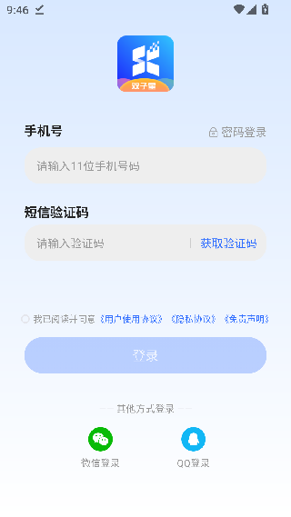 双子星云手机