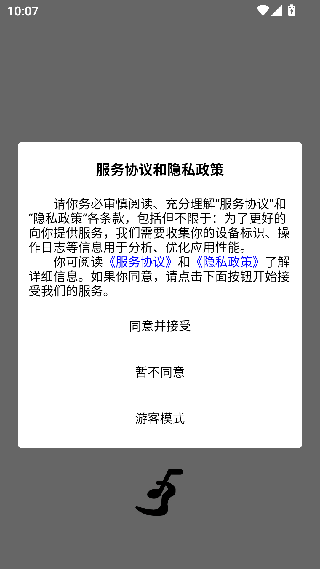 全民吉他