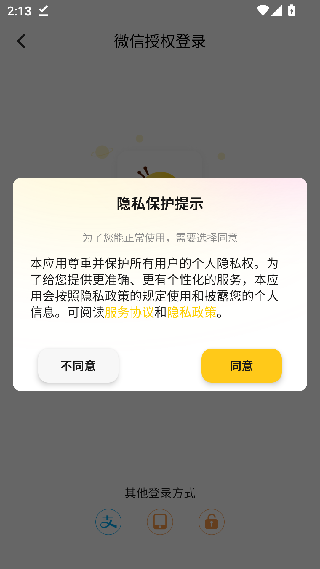友邻yoni