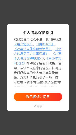 点众阅读