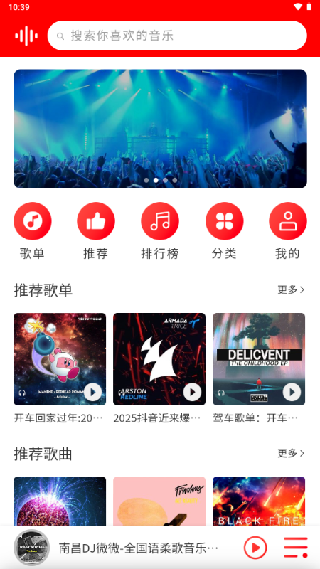 嗨瑶音乐