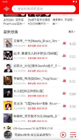 嗨瑶音乐