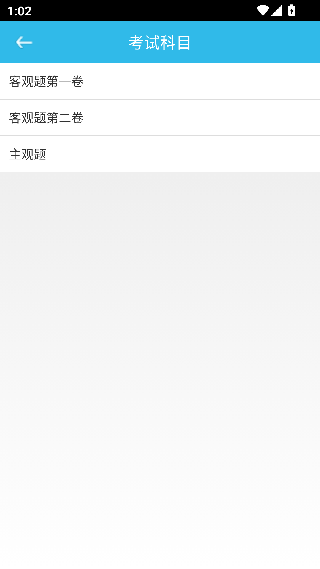 司法考试助手