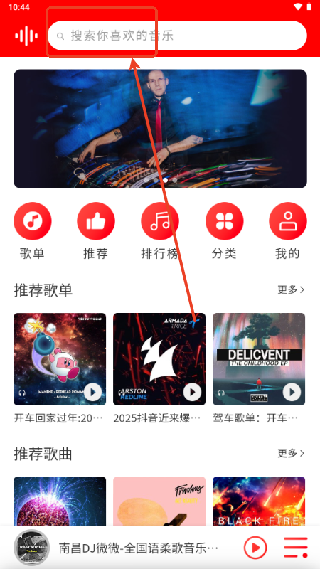 嗨瑶音乐