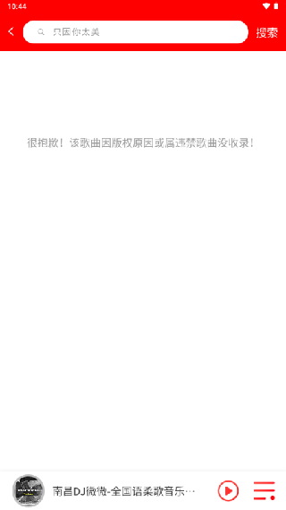 嗨瑶音乐