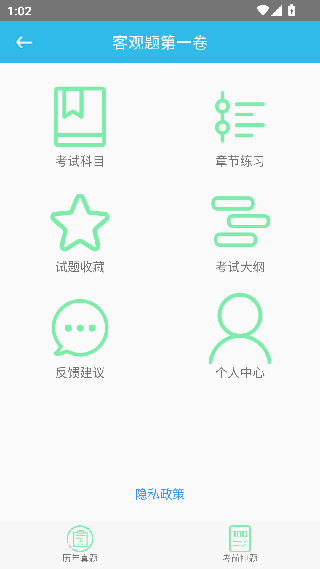 司法考试助手