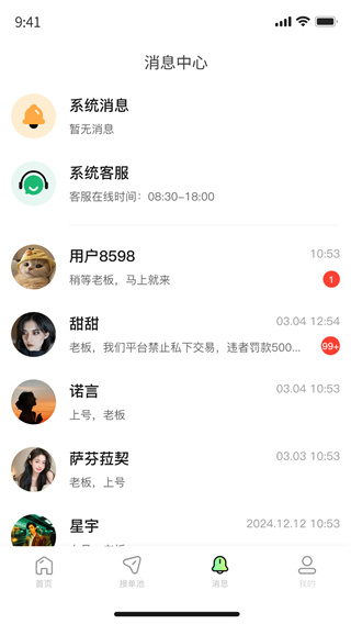 独眼蛇商户助手