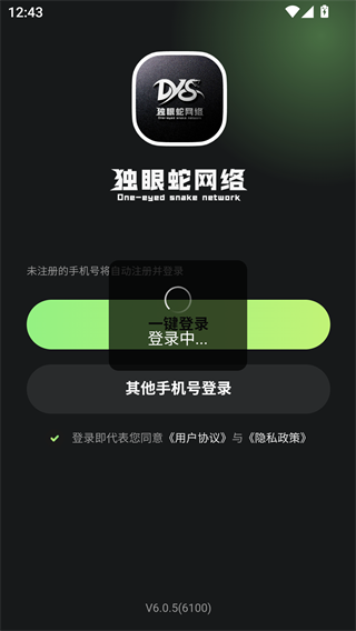 独眼蛇商户助手