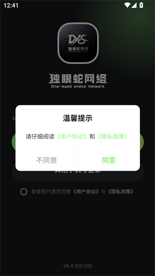 独眼蛇商户助手