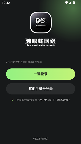 独眼蛇商户助手