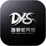 独眼蛇商户助手