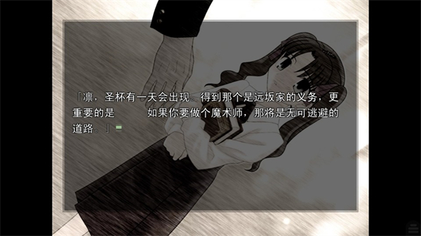 FateStayNight